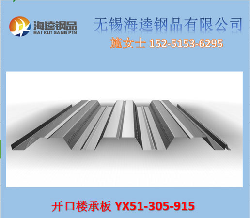 巖棉橫裝夾芯板